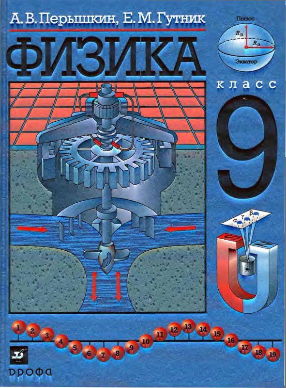 ������� ������� �������� ������� ������ 9 �����