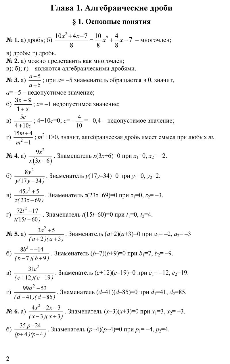 ������� ��� �� ������� 8 ������ 2009 ����