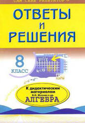 ������� ������� �������� ������� �� ������������� ���������� ������� 8 �����