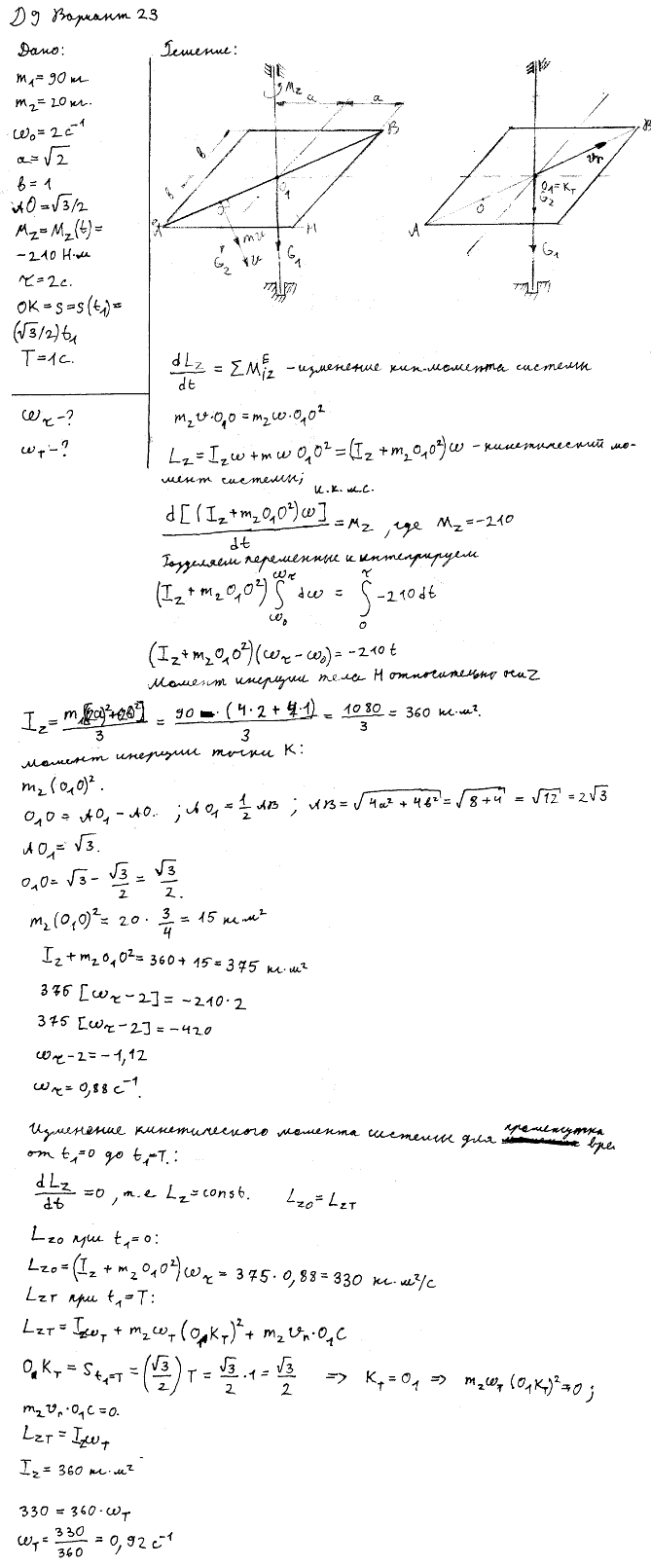 ������� �������� ��������� � 9