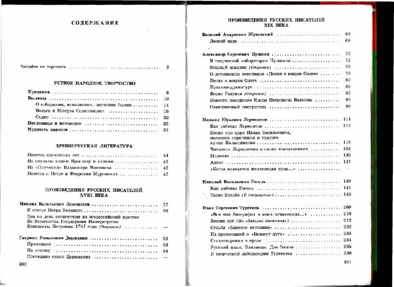 ������� �������� 8 ������ �� ���������� �������� 2 �����