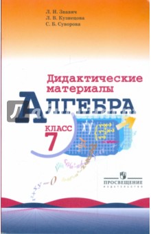 ������� �������� �������������� ��������� 7 ������