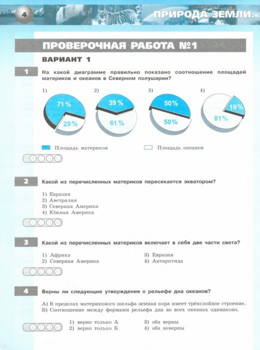 ������� �������� �� ��������� 7 ����� ������������ ���������