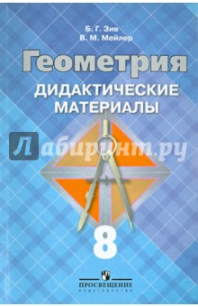 ������� �������� �� ��������� ������������� ��������� 8 �����