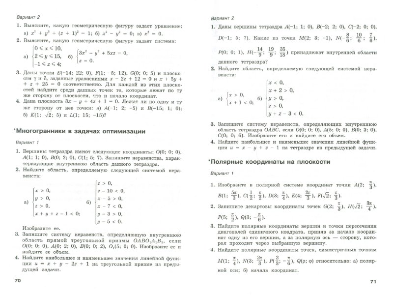 ������� ������� �������� ��������� 10 11 ����� ��������