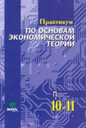 ������� �������� �� ���������� �� ��������� 10 11 ������