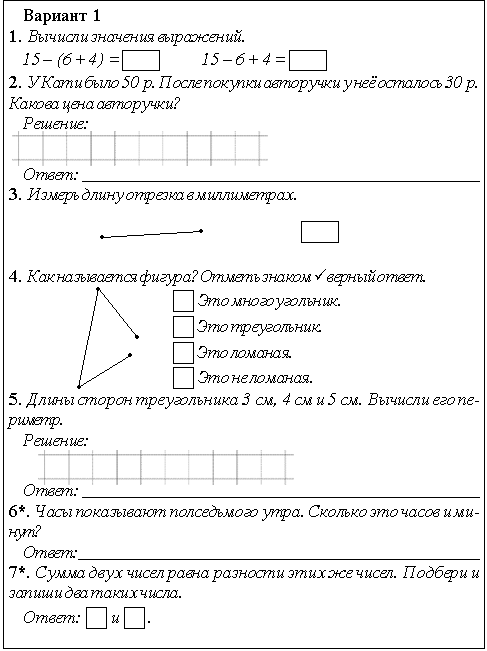 Петерсон 2 Часть 1 Контрольная Работа Петерсон 2 Часть 1 Контрольная Работа