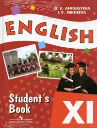 ������� �������� ����������� ����� 11