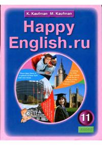 ������� �������� happy english 11 ����� ������� ������� �������