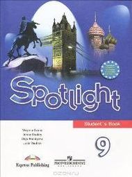 ������� ��� ���������� 9 ����� spotlight �������