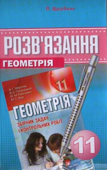 ������� ������� ������� 11 ���� ��������� ��������