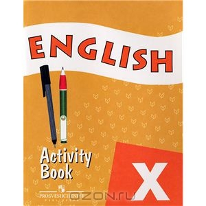 ������� english activity book 10 ������� ��������