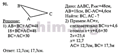 ������� ��������� 7 ����� ��� ����� 91