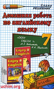 ������� ��� �� enjoy english �� 7 �����