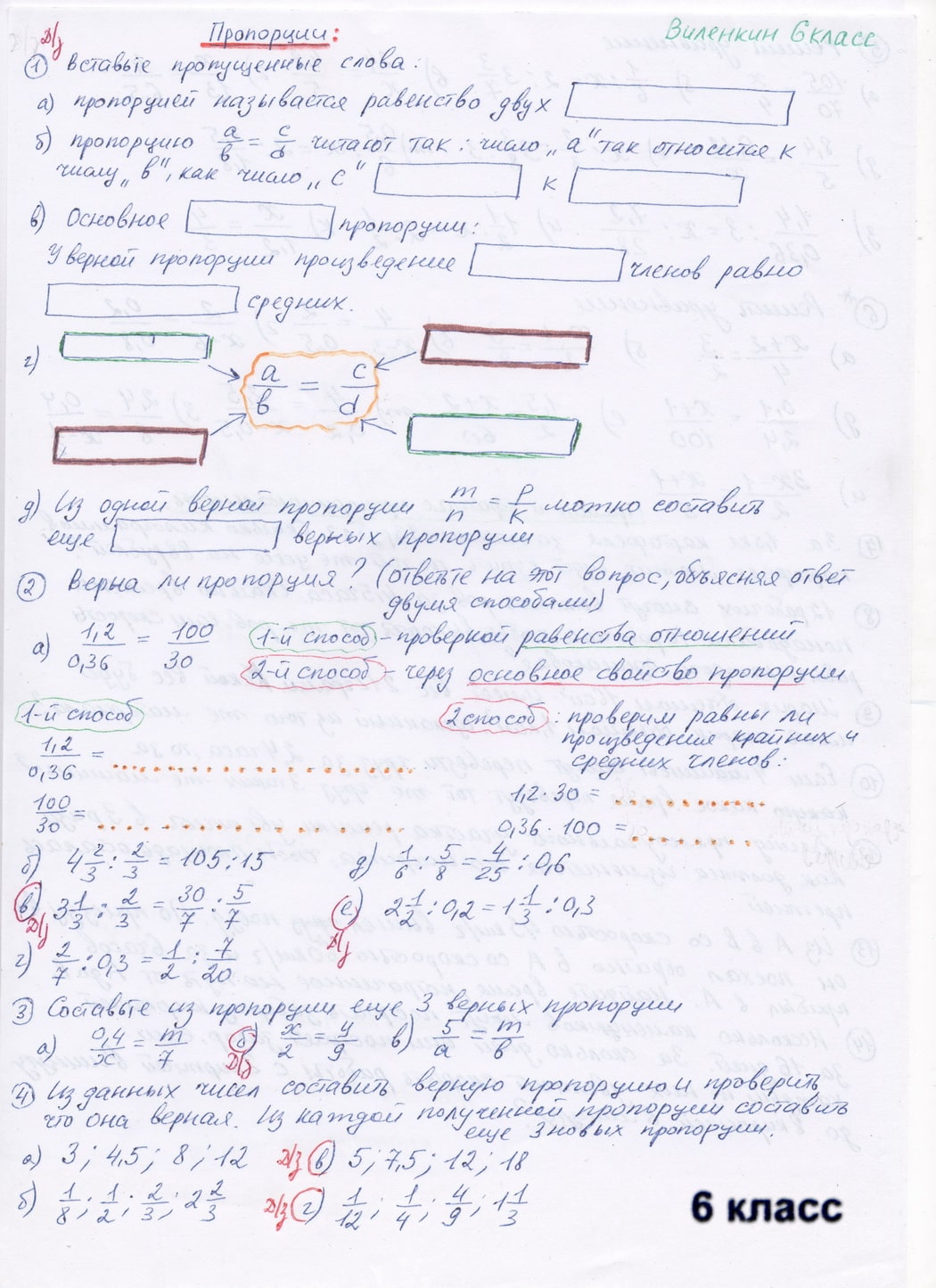 ������� ��������� �� ���������� ��� 6 �������