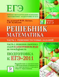 ������� ������� 2011 ����� 2 ��������